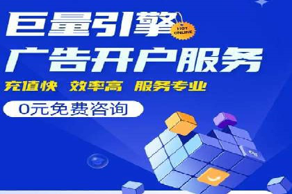 百度竞价个人开户经验谈：从失败中汲取教训